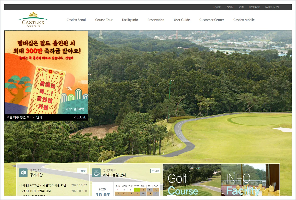 캐슬렉스서울GC 홈페이지 바로가기 (https://www.castlexseoul.com/)